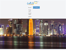 Tablet Screenshot of daralsharq.net